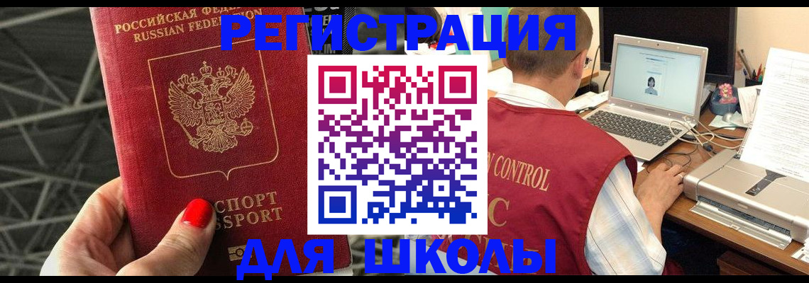 где прописаться в Саратове