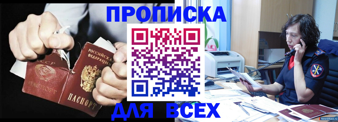 временная регистрация в квартире в Саратове