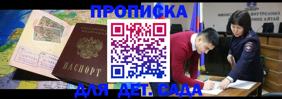 временная регистрация для всех в Саратове